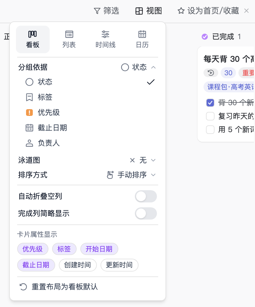 在视图面板里切换分组依据