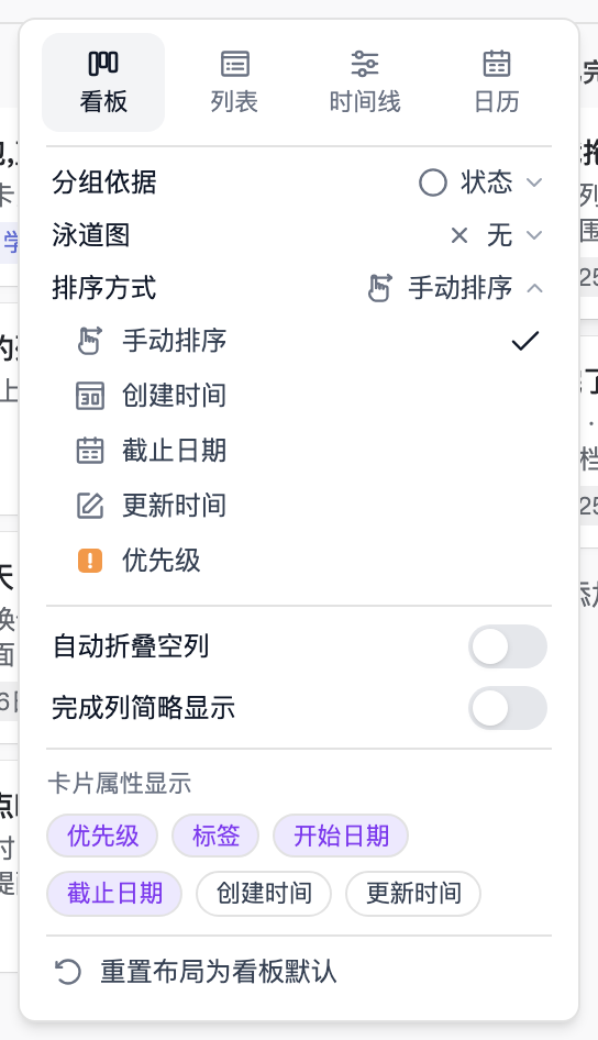 选择列内排序方式