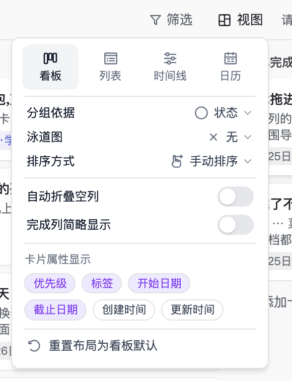 顶栏「视图」按钮打开的布局面板