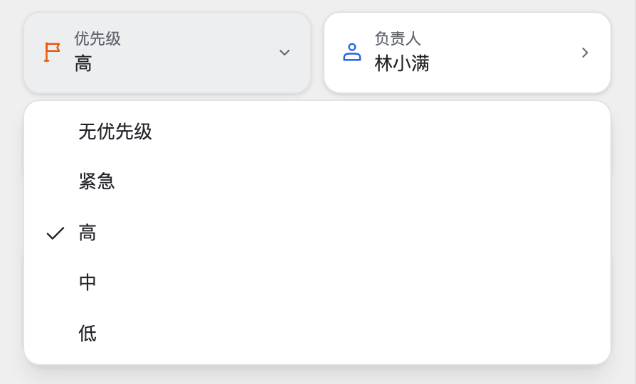 优先级五档选项