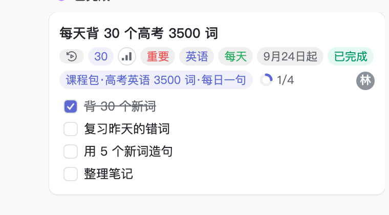 卡面上的清单进度环与就地勾选
