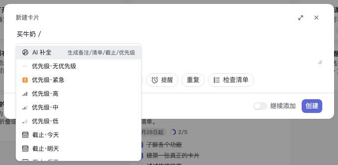 在标题里输入 / 唤起命令菜单