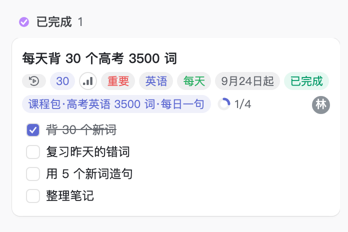卡片拖进完成列后,日期角标变绿显示「已完成」