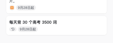 系列卡卡面上的重复图标角标