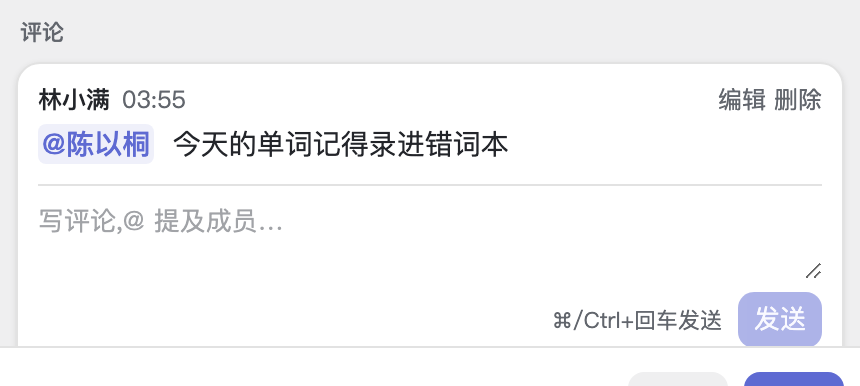 卡片评论区:@ 提及成员并发送评论