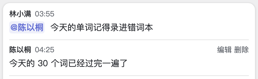 评论里的 @提及 会高亮显示