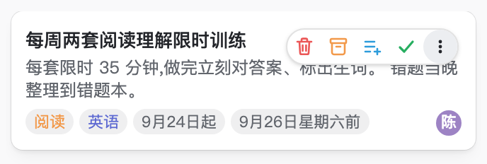 卡片悬停后展开的动作圈:删除、归档、添加清单、标记完成