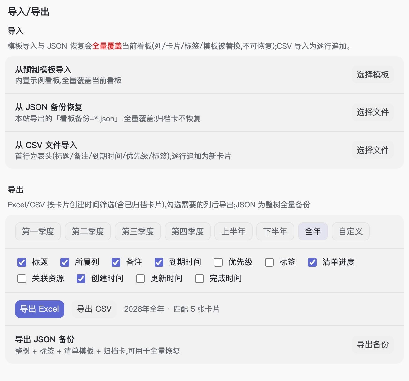 设置「数据」组里的导入/导出子节