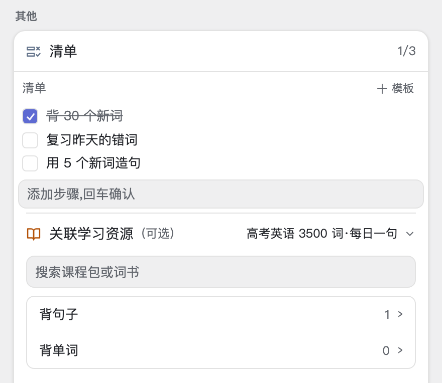 编辑弹窗「其他」区的「关联学习资源」选择器,按类型和分类逐级钻取