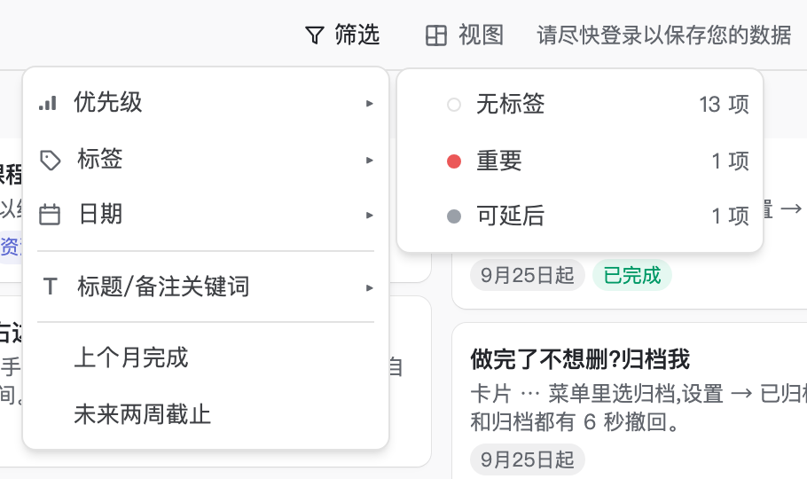 标签子菜单:每个标签右侧显示命中卡片数