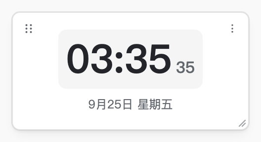 悬停悬浮卡片后,左上角出现拖动柄、右上角出现 ⋯ 菜单