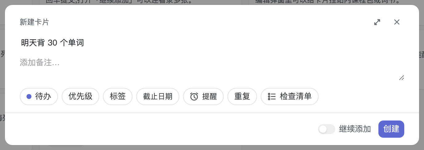 列底部点「添加卡片」,在弹窗里输入标题